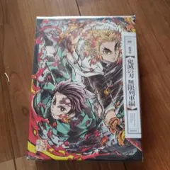 鬼滅の刃劇場版無限列車編 完全生産限定版DVD