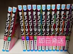 チェンソーマン 全14巻セット 1巻〜14巻 即日発送