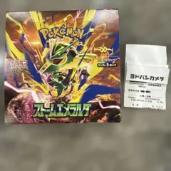 ポケモンカード ストームエメラルダ 未開封BOX シュリなし ペリなし
