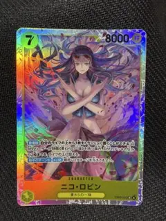 ヒロインズエディション ニコ・ロビン SR