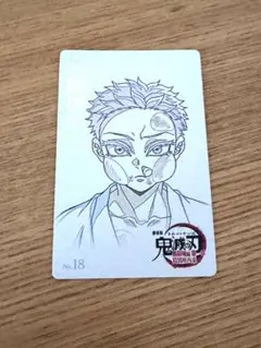 鬼滅の刃　ムビチケ風カード 猗窩座 伯治　無限城編　入場者特典付き