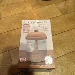 【新品未開封】すみっコぐらし フィギュア付きドリンク型加湿器