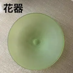 生け花　花器　ガラス製水盤　花入　華道　花瓶　挿花　フラワーベース　水鉢　黄緑色