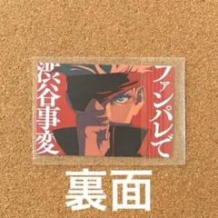 呪術廻戦　五条悟、虎杖悠仁　ファンパレ特典カード