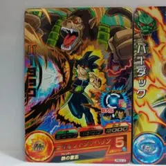 スーパードラゴンボールヒーローズ 孫悟空:少年期 バーダック 2枚