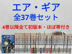 2026年最新】エア・ギア 全巻の人気アイテム - メルカリ