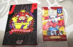 ジャンショ　ミニブロマイド　魔々勇々　コルレオ