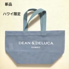 【新品】「DEAN & DELUCA 」 トートバッグ ハワイ限定品 完売品