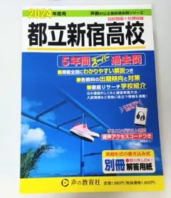 2025年最新】都立新宿高校の人気アイテム - メルカリ
