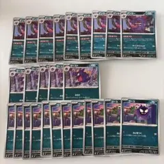 ゲンガー むげんのかげ13枚セット - メルカリ