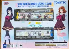 水*蓮様 京阪電車大津線600形4次車 響け！ユーフォニアム ラッピング電車 新のサムネイル