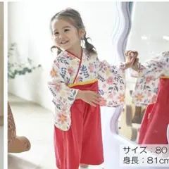 美品　袴ロンパース　80 女の子　お食い初め