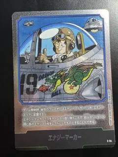 美品　エナジーマーカー E-54 14巻　フュージョンワールド　銀 美品 エナジーマーカー E-54 14巻 フュージョンワールド 銀 - メルカリ