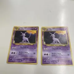 ポケモンカード エーフィ 024/080 L2、レジェンドエネルギー超　エーフィ ポケモンカード エーフィ 024/080 L2、レジェンドエネルギー超