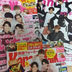 aぇ！group 雑誌 3冊