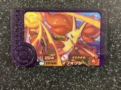 ポケモンフレンダ　スーパートレジャー　マフォクシー