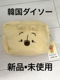 【韓国ダイソー】プーさんポーチのサムネイル