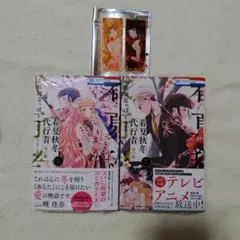 新品未読・新品未開封】春夏秋冬代行者 既刊セット 姫鷹さくら