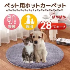 ペット用 ホットカーペット グレー 防寒 暖房 寒さ 留守番 暖か 犬 猫 g1