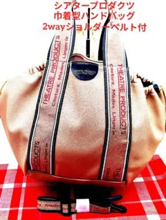 3000円値下げ●美品◆シアタープロダクツ 2way 大容量 ショルダー バッグ