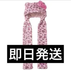 ハローキティ ピンクヒョウ柄帽子スカーフ