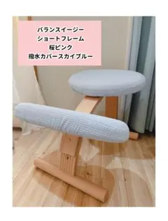 バランスイージー ショートフレーム 桜ピンク