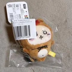 ちいかわ たぬきだもんくじ C ぜったいたぬきなマスコット ラッコ