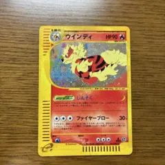 2026年最新】ウインディ 初版の人気アイテム - メルカリ