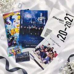 SnowMan 関連商品 まとめ売り