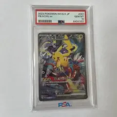 2025年最新】ピカチュウex wcs23 psa10の人気アイテム - メルカリ