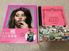 E-girls 楓 写真集 フォトブック 本セット♡【美品】