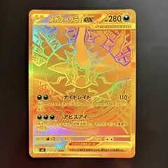 2026年最新】メガダークライex murの人気アイテム - メルカリ