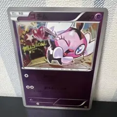 アンリミ ぼうずの修行 L2 075/080 LEGEND レジェンド ポケモン - メルカリ