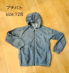 【匿名配送】PETIT BATEAU ストライプジャケット 128cm