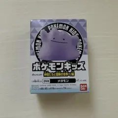 ポケモンキッズ 仲間たちと冒険の世界へ!編 メタモン フィギュア