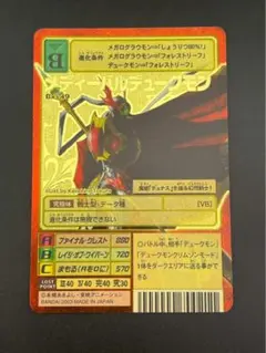 2026年最新】メディーバルデュークモンの人気アイテム - メルカリ