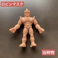 2026年最新】ロビンマスクの人気アイテム - メルカリ