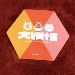 nqrse だるま ありさか ローソン コラボ 大妖怪 マグネットシート