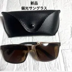 偏光サングラス　ブラウン　新品