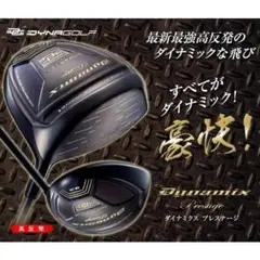 Qi4D Qi35 より20Yアップの高反発が人気☆ ダイナミクス プレステージ