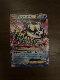2026年最新】ポケモンカード ゲンシカイオーガexの人気アイテム - メルカリ