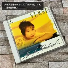 高橋真梨子 アルバム「VERSE」〈CD〉