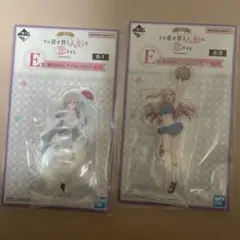 一番くじ その着せ替え人形は恋をするE賞 描きおろし アクリルスタンド 2種