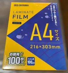 【新品未開封】ラミネートフィルム A4 100枚 アイリスオーヤマのサムネイル