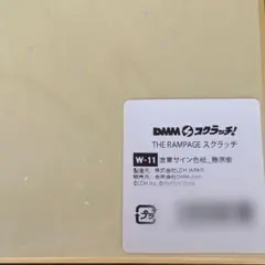 2026年最新】the rampage サイン色紙の人気アイテム - メルカリ