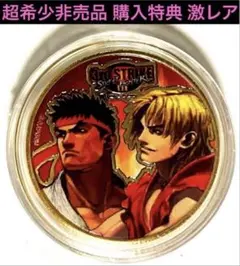 2025年最新】ストリートファイター メダルの人気アイテム - メルカリ