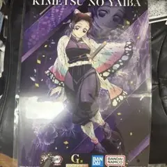 鬼滅の刃 一番くじ 心を燃やせ 胡蝶しのぶ G賞 ビジュアルポスター