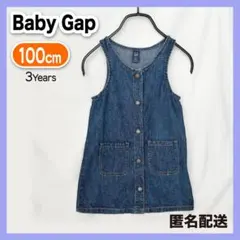 【一度のみ着用】Baby Gap デニムワンピース 100 ジャンパースカート