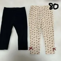 パンツ2枚　80cm