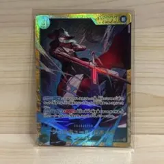 【未使用】ジュラキュール・ミホーク　蒼海の七傑　SEC OP14-119